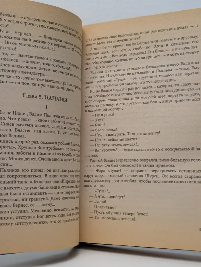 Современный российский детектив. Вольный стрелок