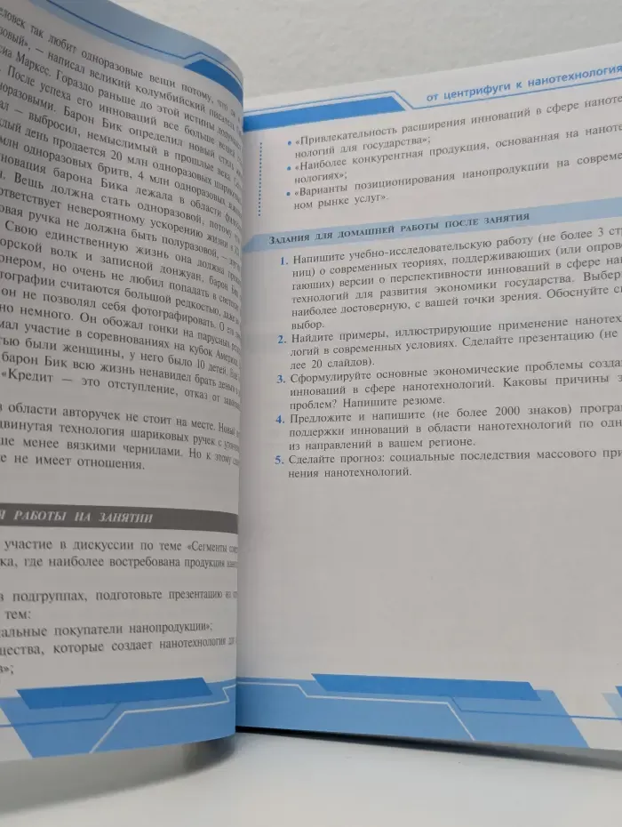 Живая инновация. Мышление 21 века