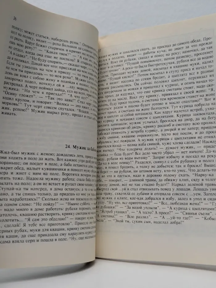 Русские заветные сказки