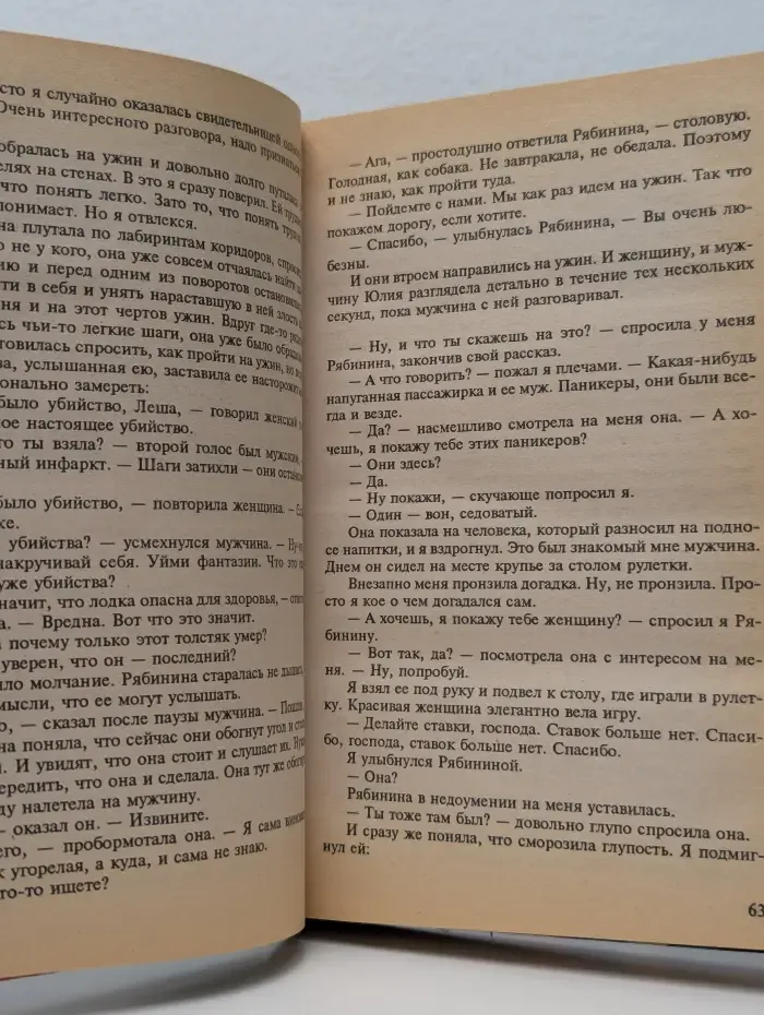 Современный российский детектив. Темное дело