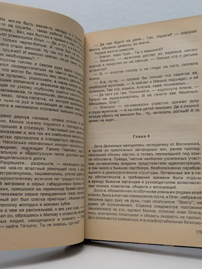 Современный российский детектив. Год черного петуха