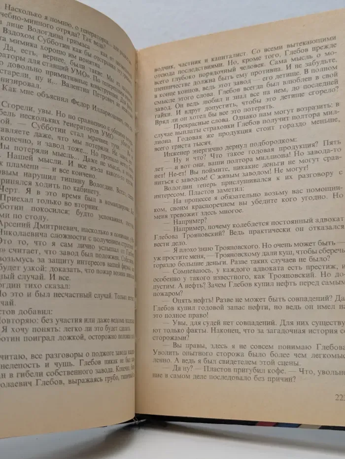 Современный российский детектив. Алмазы шаха