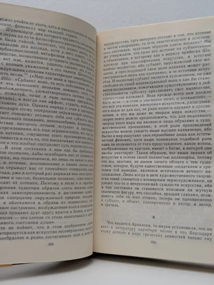 Фридрих Ницше. Стихотворения. Философская проза
