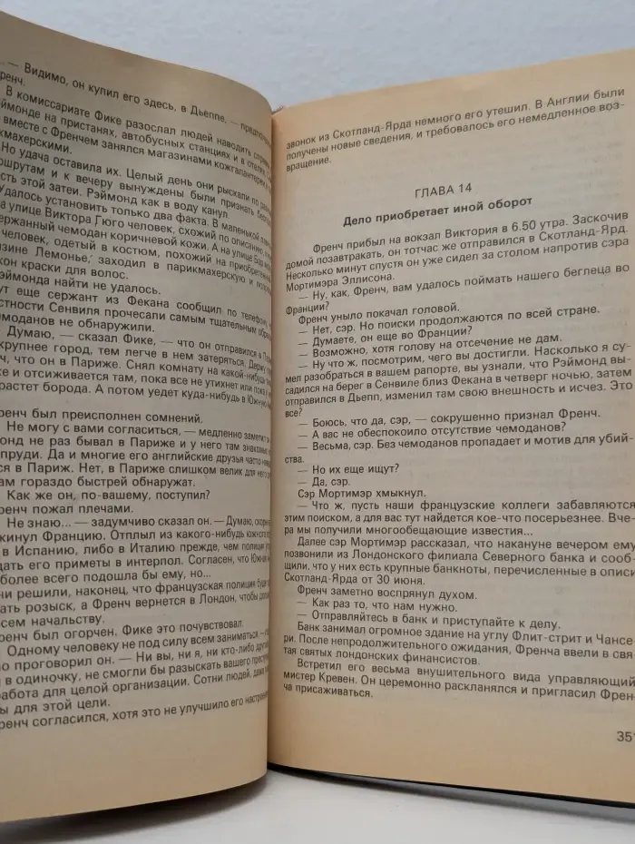 Смерть в Ла-Манше