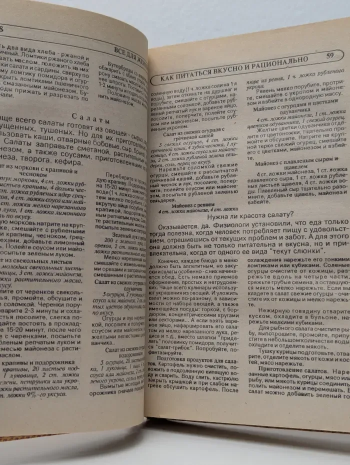 Энциклопедия семейной жизни. В 2 томах. Том 1