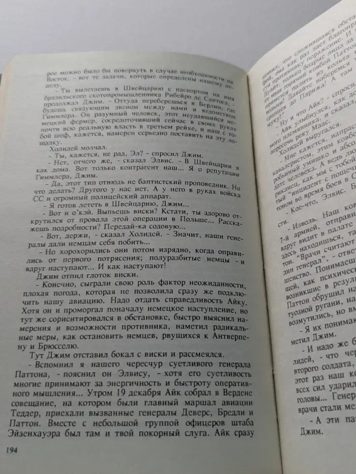 Современный русский детектив. В 6 томах. Том 1
