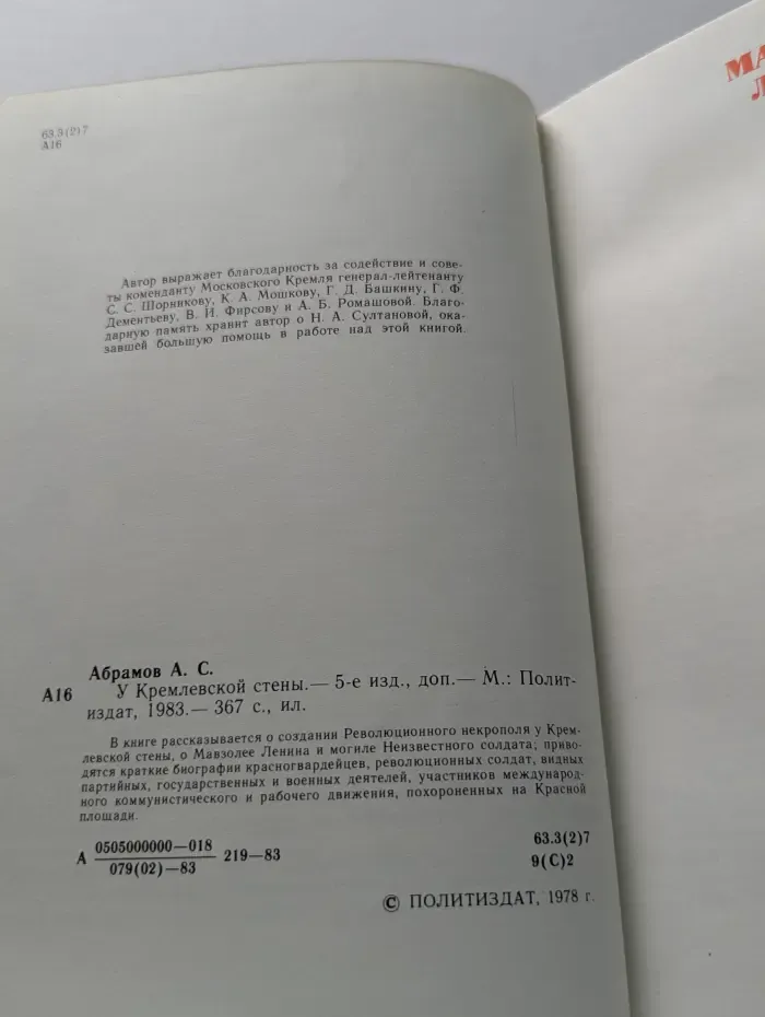 У кремлевской стены