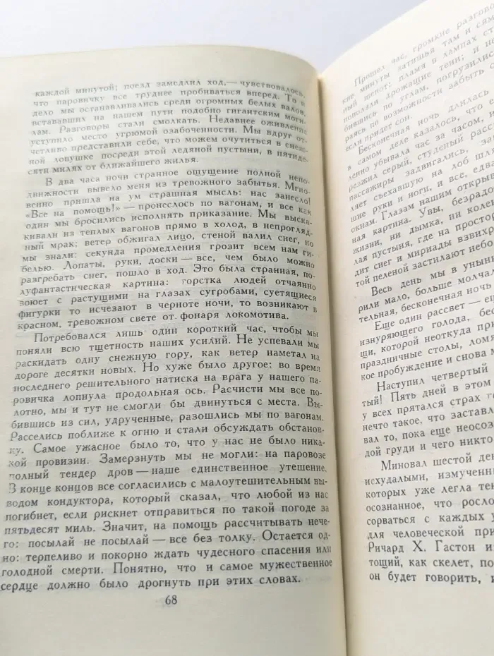 Библиотека Огонек. Марк Твен. Собрание сочинений в 8 томах. Том 1