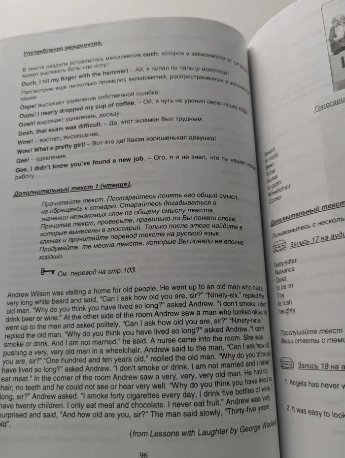 CD-audio книга. Репетитор English