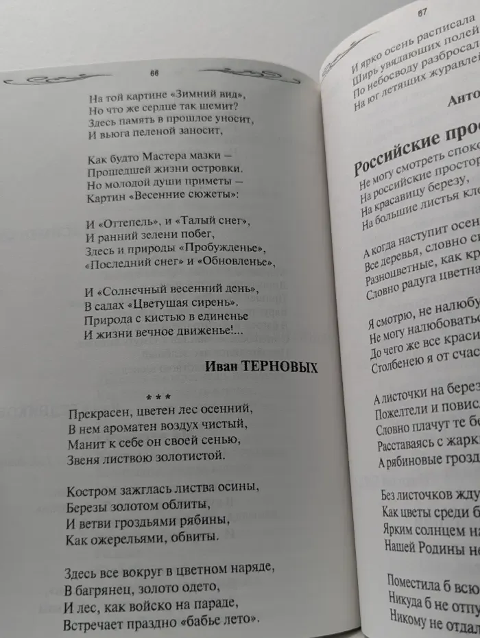 Радуга над Клязьмой. Альманах № 3