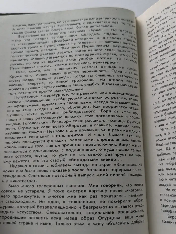 Неподведенные итоги