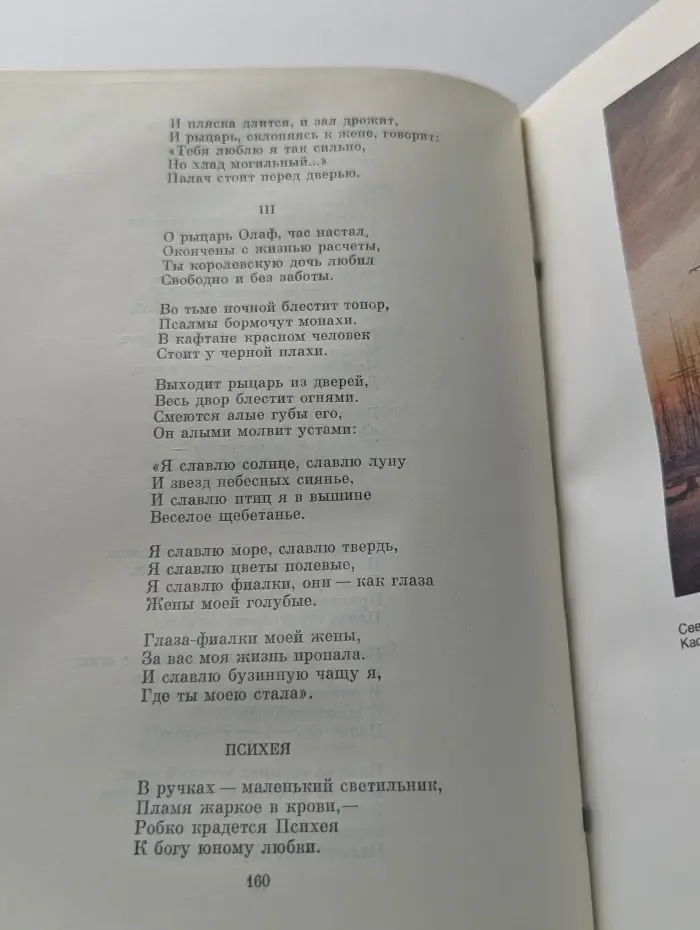 Библиотека классики. Генрих Гейне. Избранные сочинения