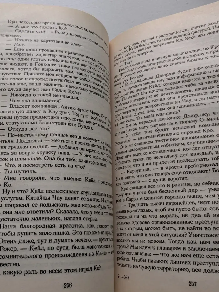 Достопочтенный школяр