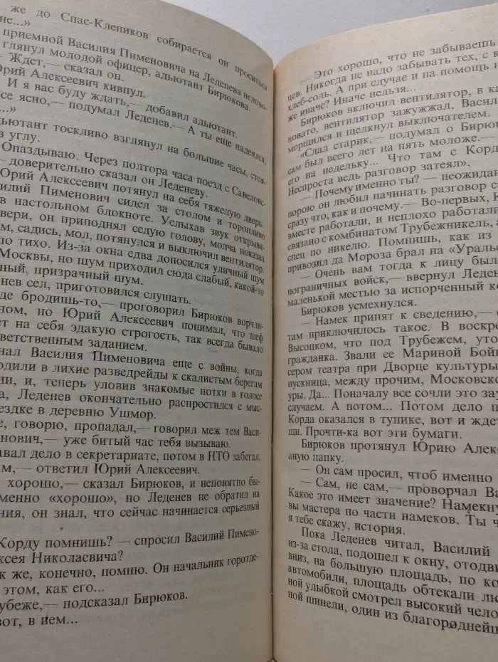 Современный русский детектив. В 6 томах. Том 3