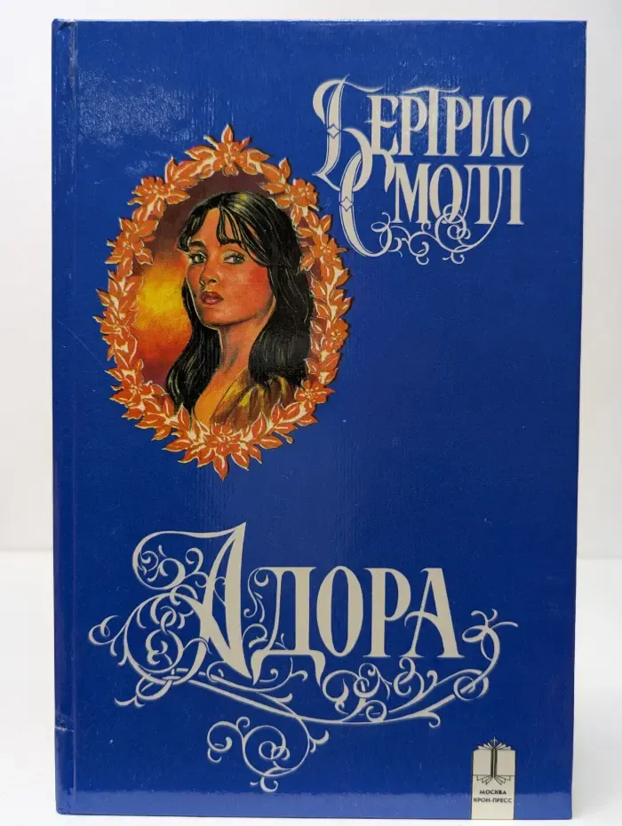 Адора