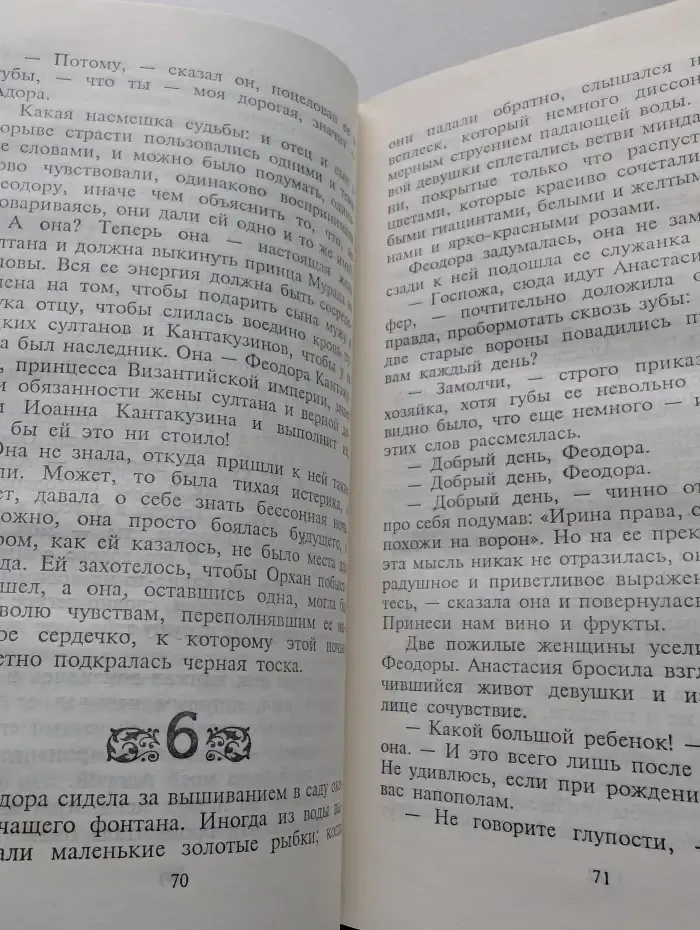Адора