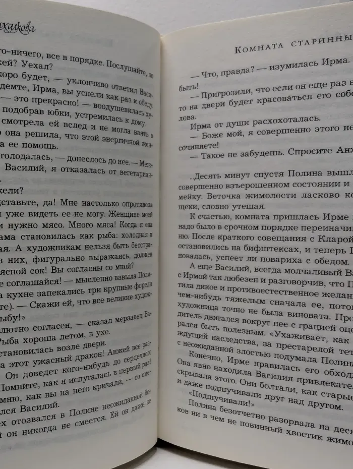 Настоящий детектив. Комната старинных ключей