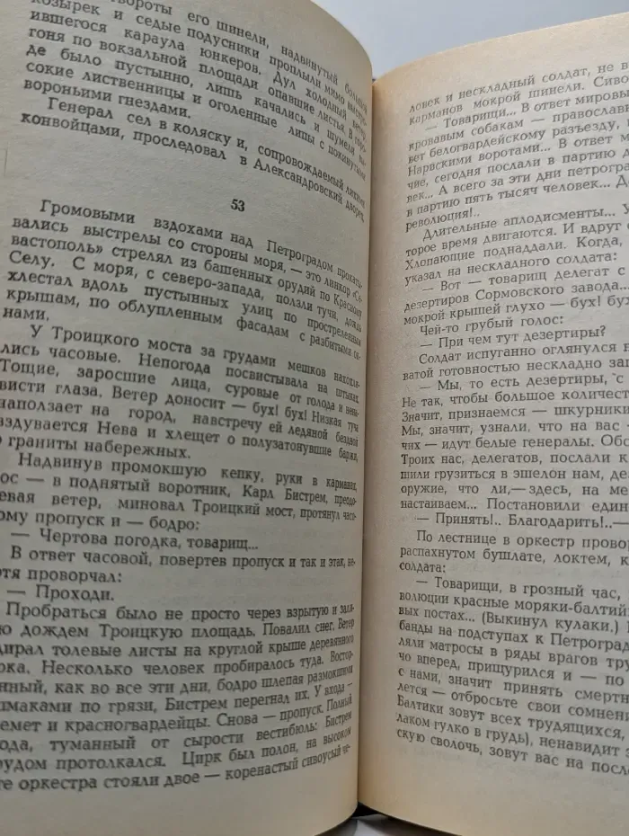 Эмигранты. Похождения Невзорова, или Ибикус