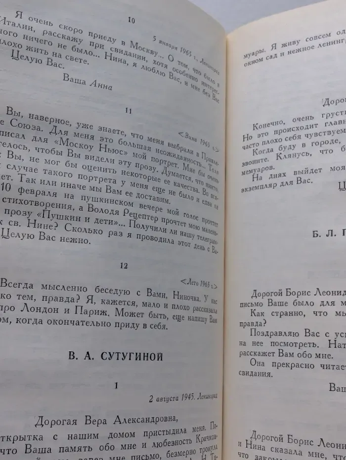 Библиотека Огонек. Анна Ахматова. Сочинения в 2 томах. Том 2