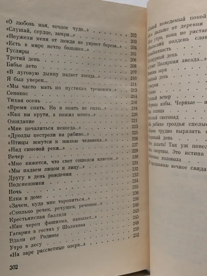 Музыка души