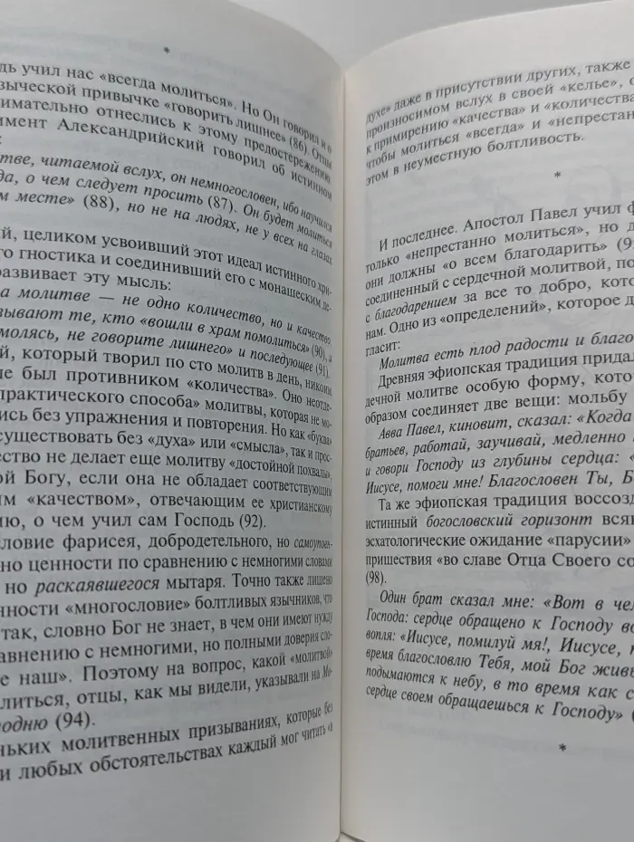 Скудельные сосуды