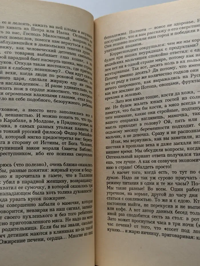 Исцели себя сам. Разыщи в себе радость