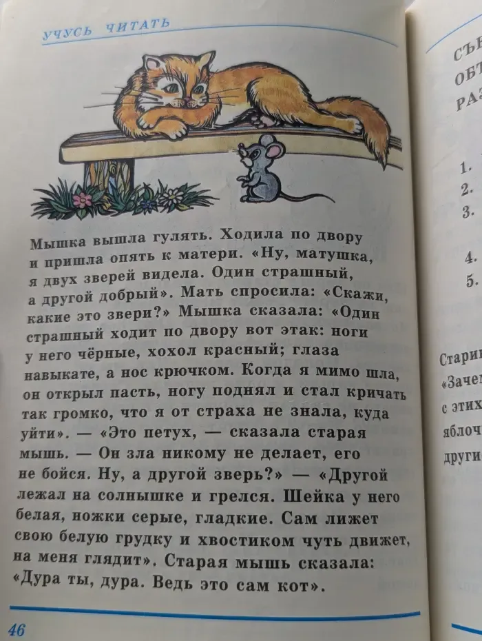 Азбука Льва Толстого