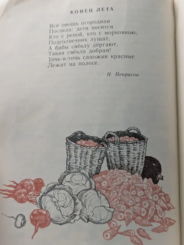 Делу время, потехе час. Стихи, рассказы, пословицы, песни, приметы