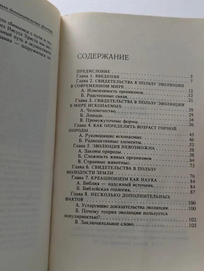 Критика дарвинизма. Эволюция. Яйцо без курицы
