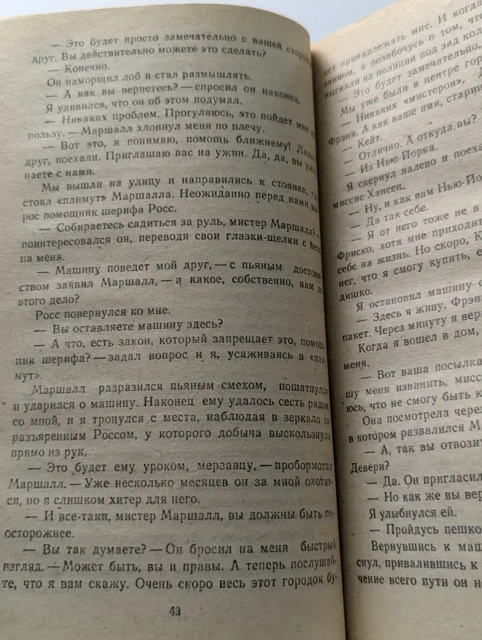 Сделай одолжение... сдохни!