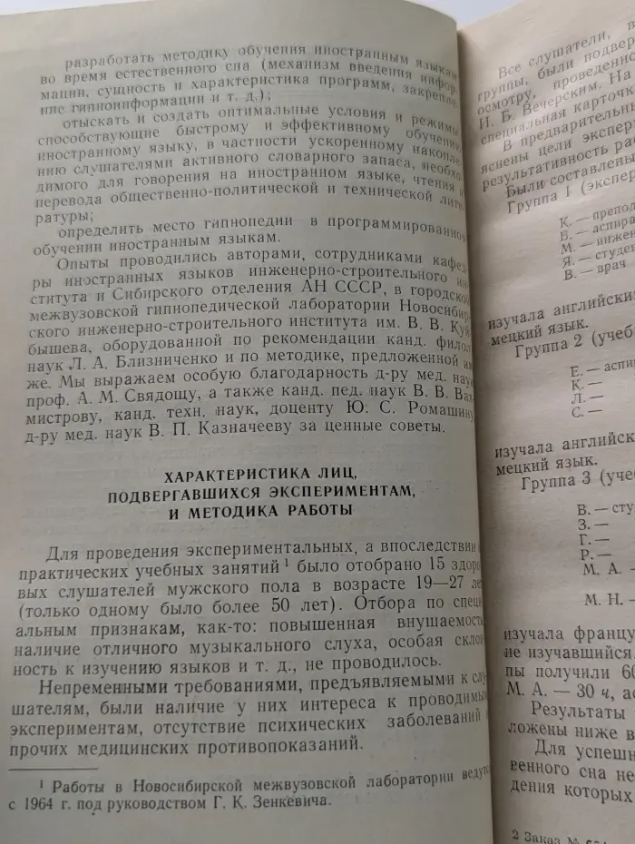 В помощь преподавателям иностранных языков. Выпуск № 2