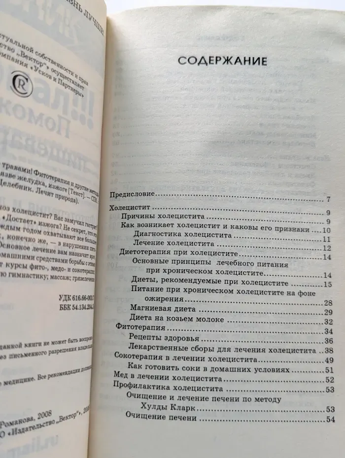 Поможем пищеварению травами