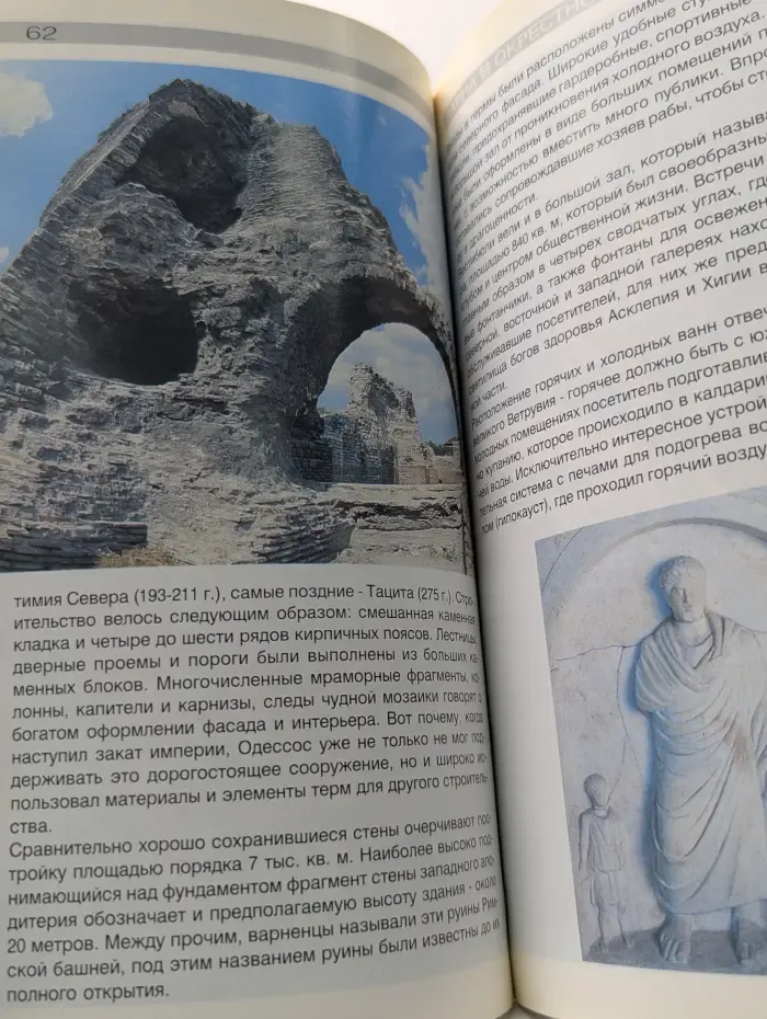 Варна и окрестности