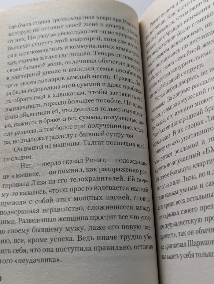 Абдуллаев. Мастер криминальных тайн. Приговоренный, или Завещание олигарха