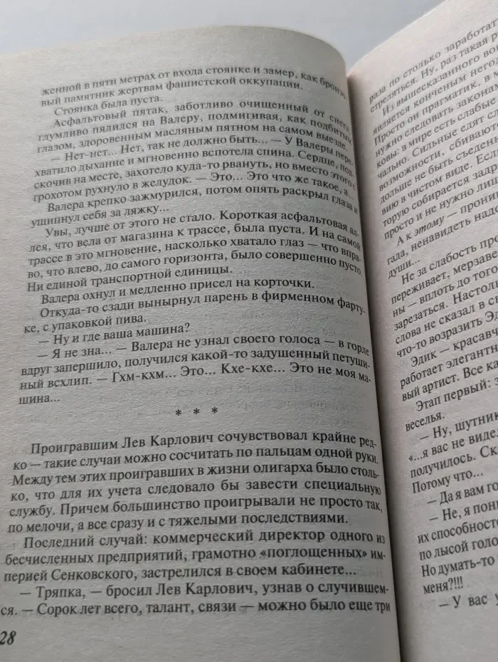 К.Т.О. Контртеррористическая операция. Обратный отсчет