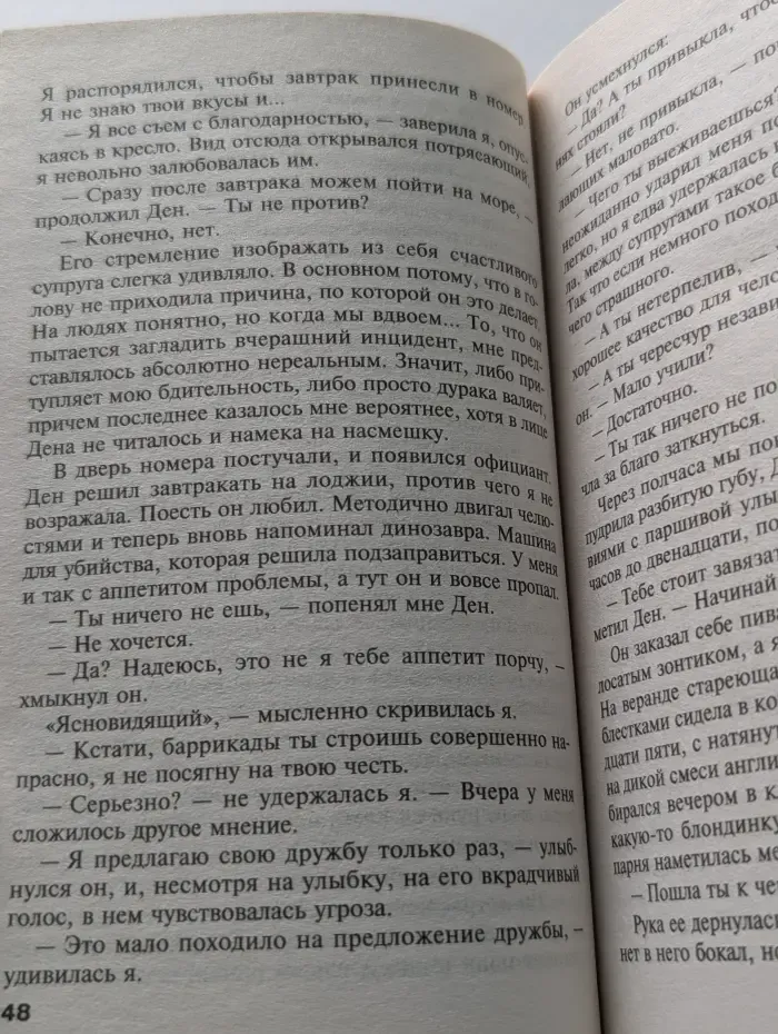 Авантюрный детектив Т. Поляковой. Та, что правит балом