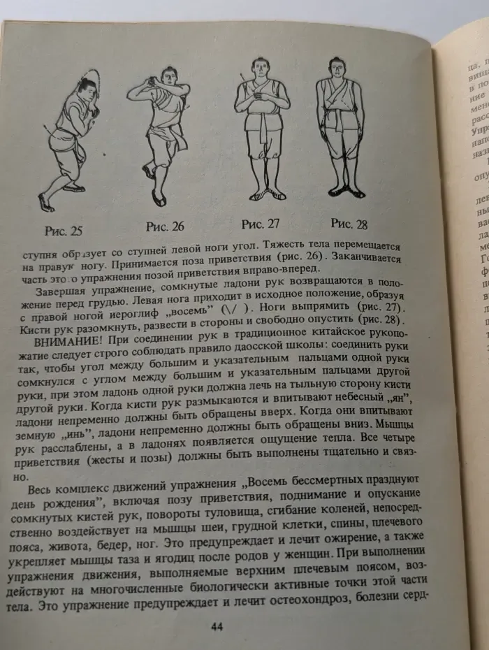 Секреты молодости и долголетия