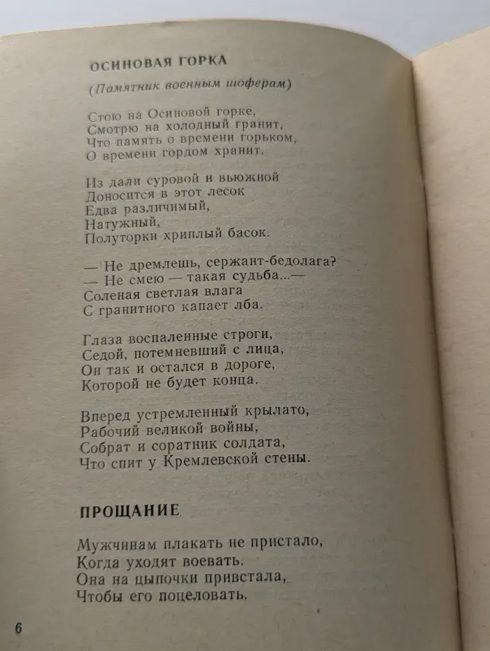 Библиотека журнала ЦК ВЛКСМ. Стезя