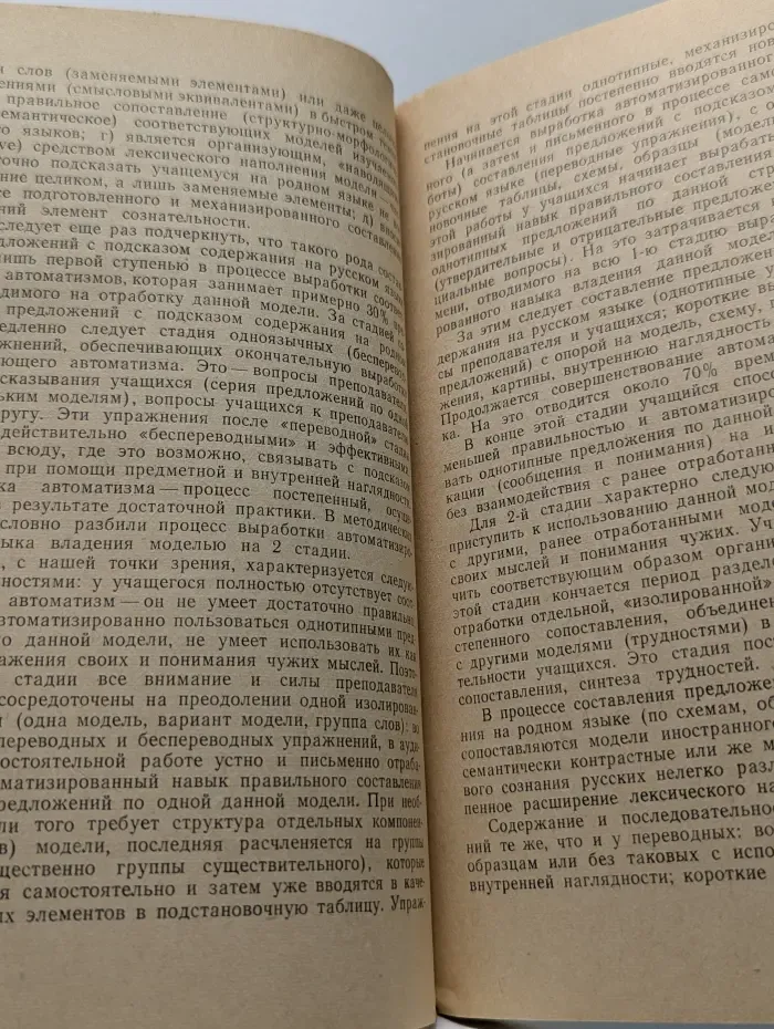 Иностранные языки в высшей школе. Выпуск № 3