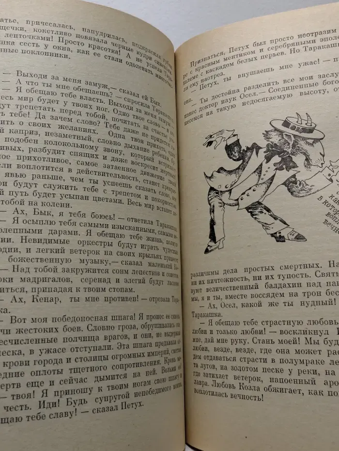 Дядюшка Ягуар и дядюшка Кролик