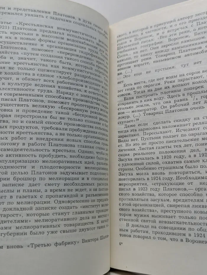 Поиски смысла отдельного и общего существования