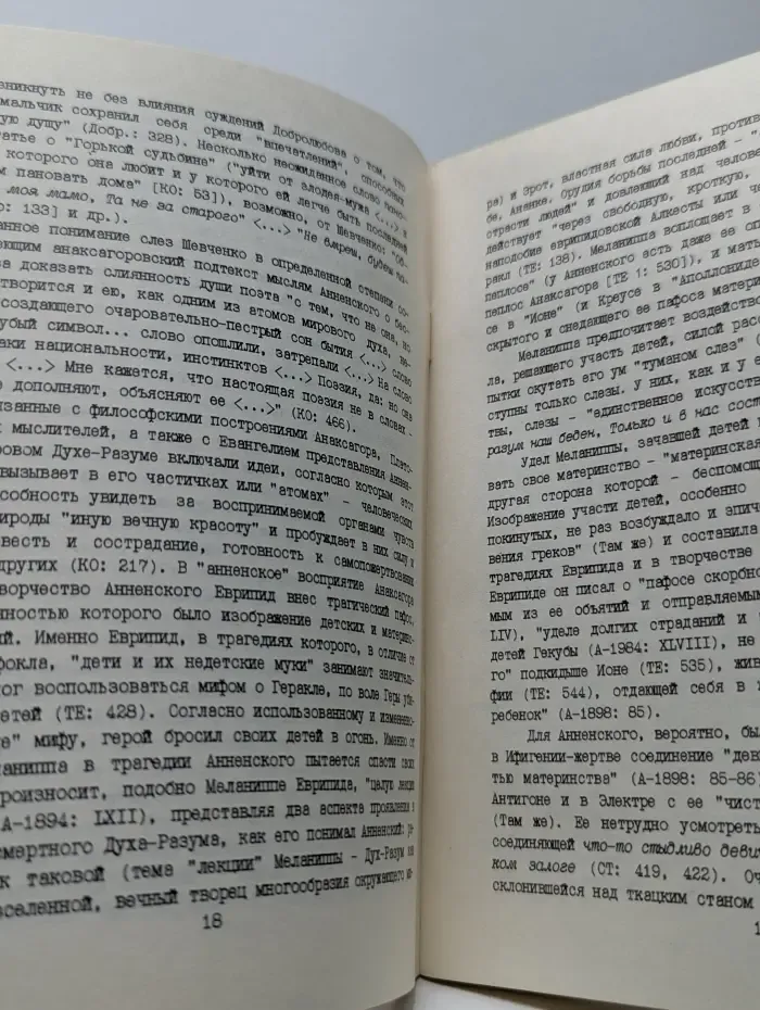 Анненский и Шевченко, предварительные замечания