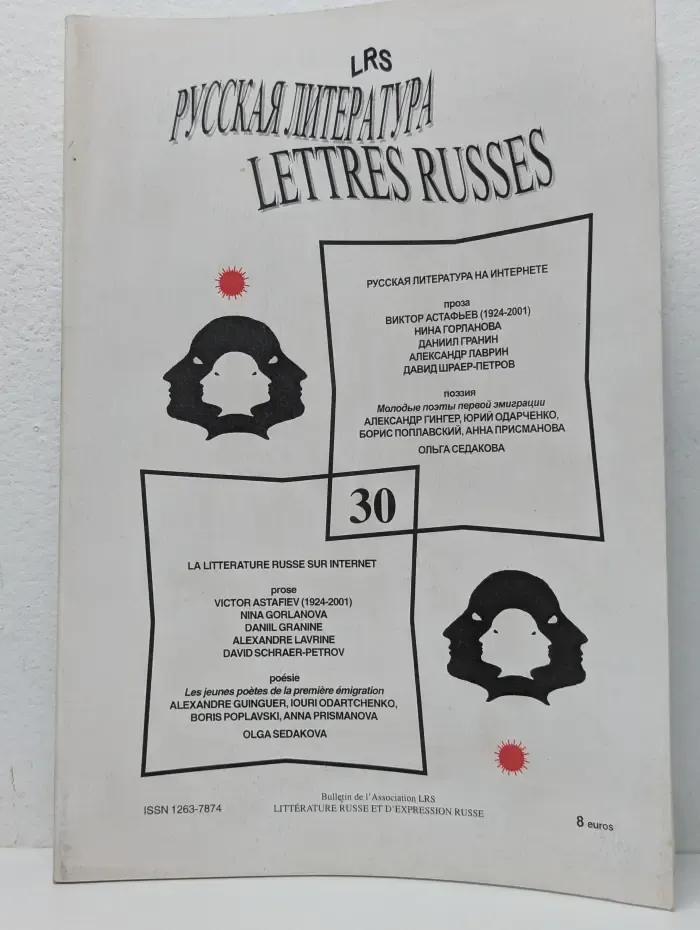 Lettres Russes. Выпуск № 30
