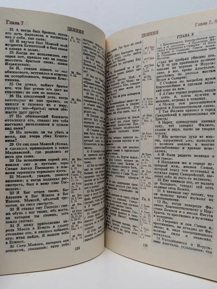 Новый Завет