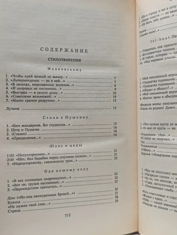Марина Цветаева. Сочинения в 3 томах. Том 3