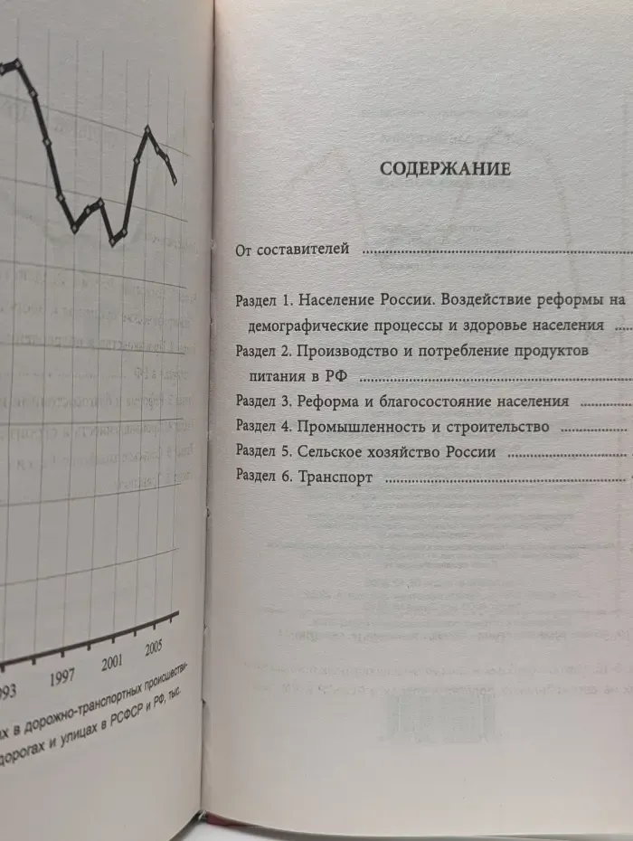 Если завтра война. Куда идет Россия