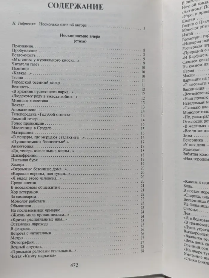 Утерянные ключи