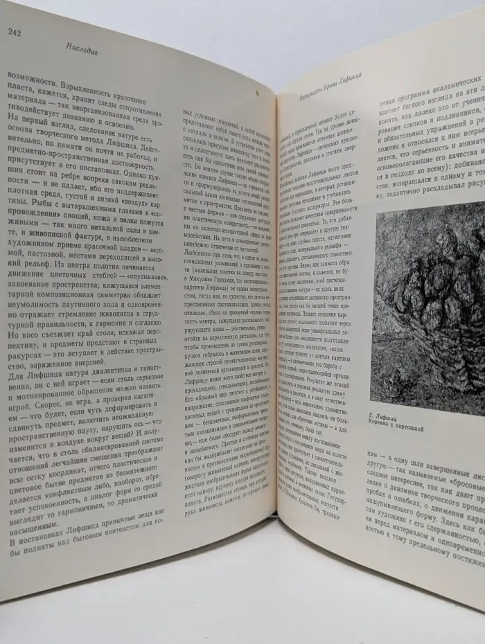 Пространство картины