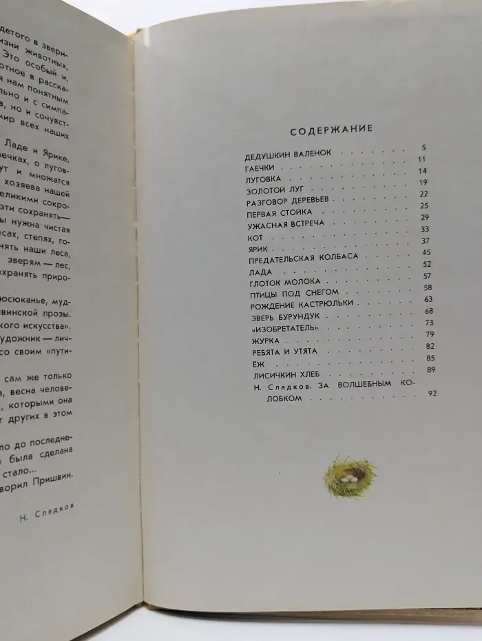Лисичкин хлеб