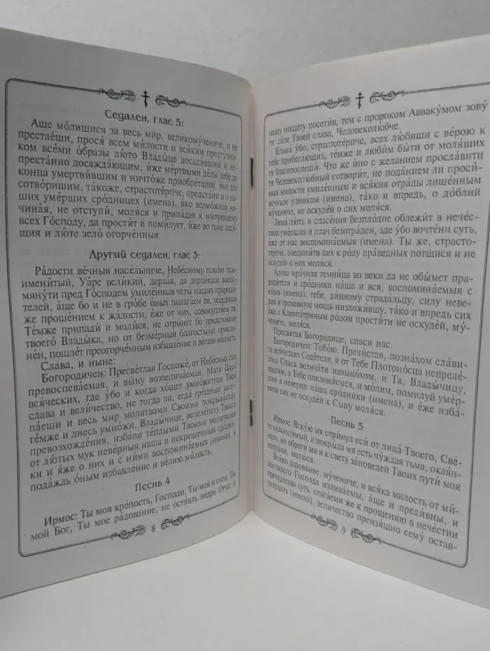 Как молиться за умерших некрещенными